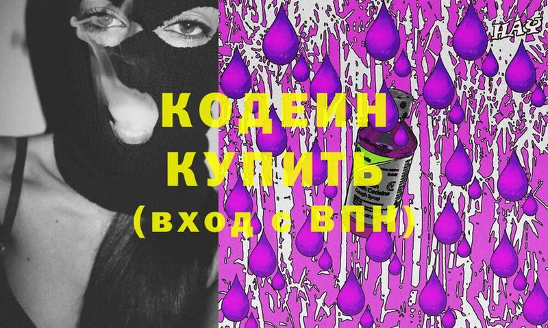 Кодеиновый сироп Lean напиток Lean (лин) Нытва