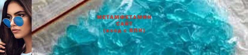 МЕТАМФЕТАМИН Methamphetamine  Нытва 